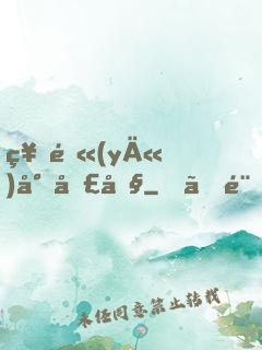 神醫(yī)小圣僧